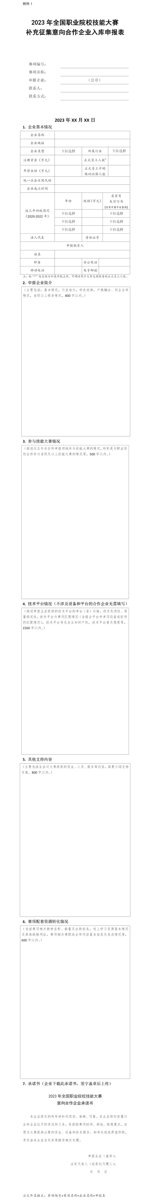 微信图片_20230627164132 微信图片_20230627164132