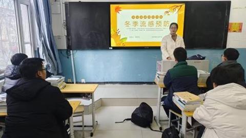 抗流感科普同行 暖冬阳校园无恙——丰润综合职教中心多措并举开展预防流感系列活动